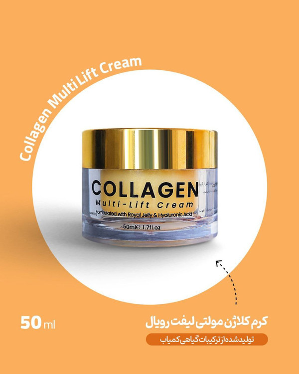 کرم جوانساز کلاژن روز رویال