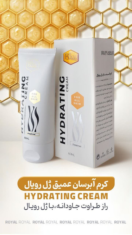 کرم آبرسان عمیق ژل رویال