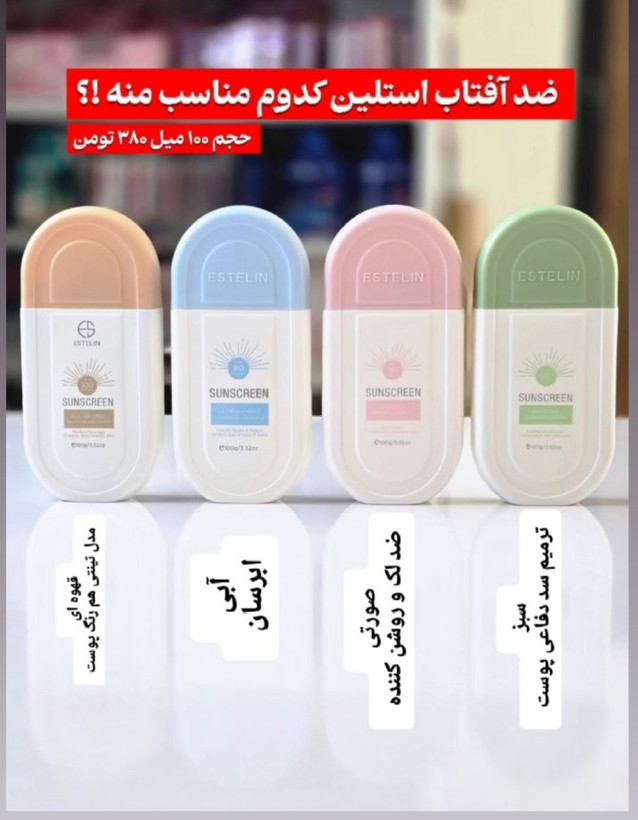 کرم ضد آفتاب بی رنگ ضدجوش و ترمیم کننده استیلن SPF 90 مدل سبز وزن 100 گرم