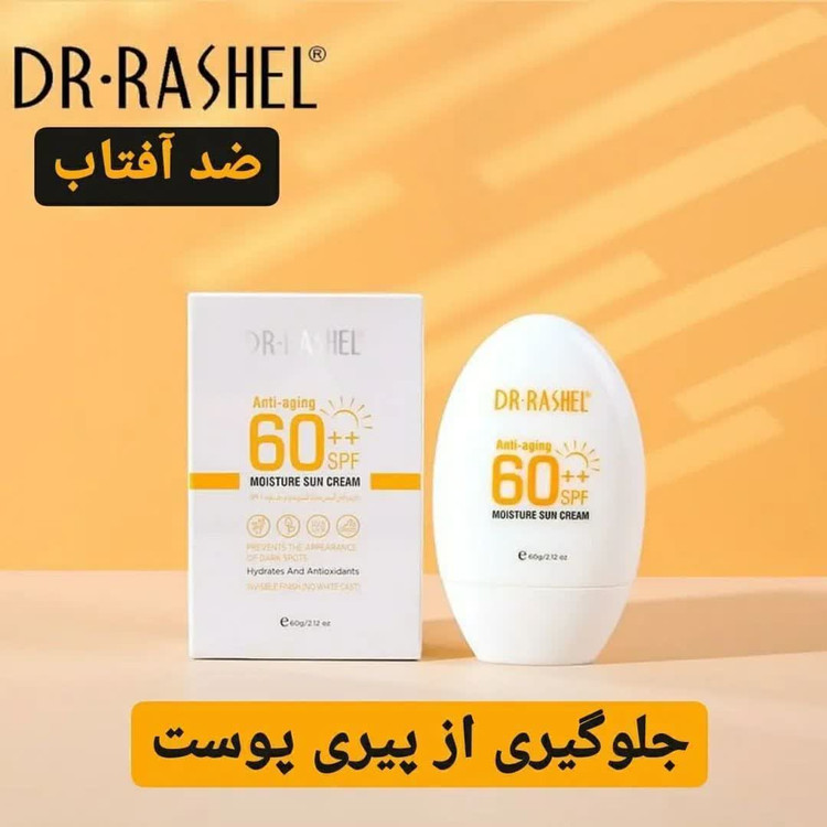 کرم ضدآفتاب تخم مرغی