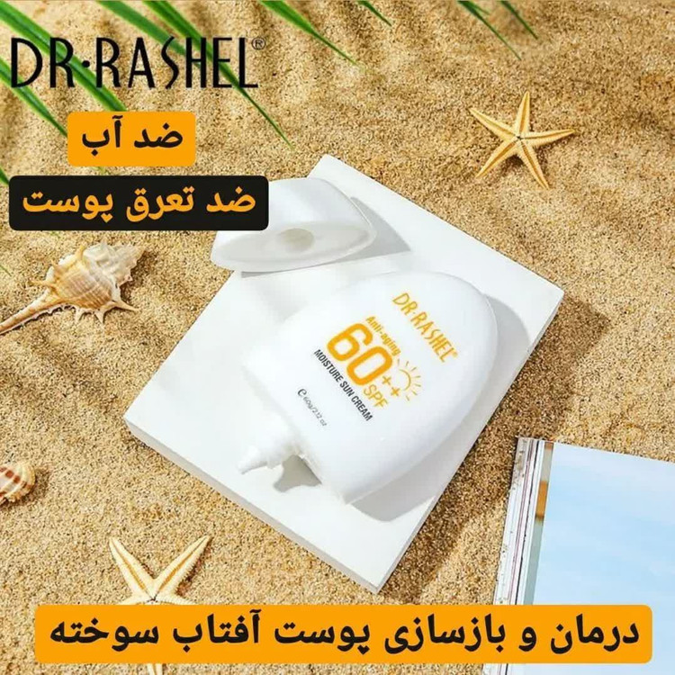 کرم ضدآفتاب تخم مرغی