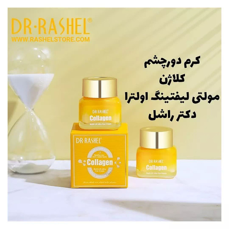 کرم دورچشم مولتی لیفت اولترا