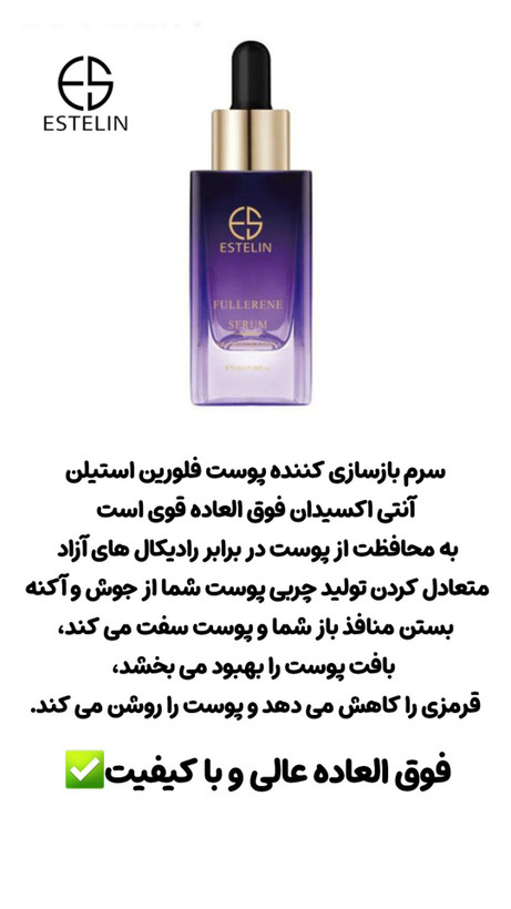 سرم فلورین استیلن حجم 40 میلی